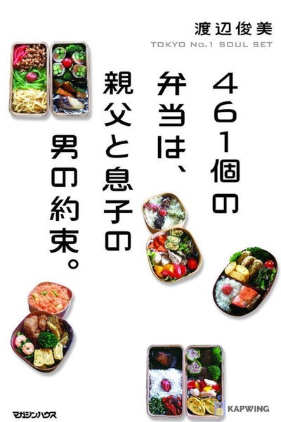 Póster de 461 ko no arigato