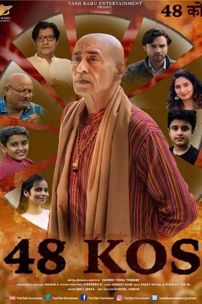 Póster de 48 Kos
