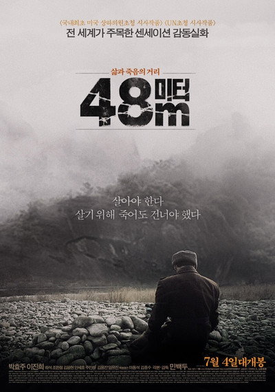 Póster de 48M
