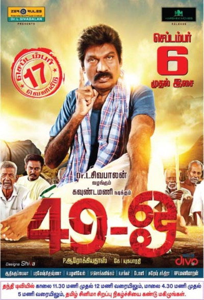 Póster de 49-o