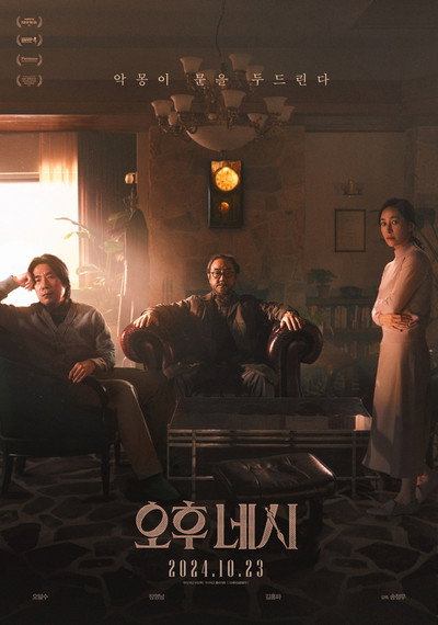 Póster de 4PM