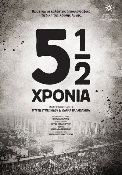 Póster de 5½ Years