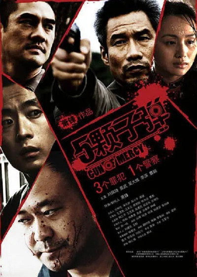 Póster de 5 Guns of Mercy