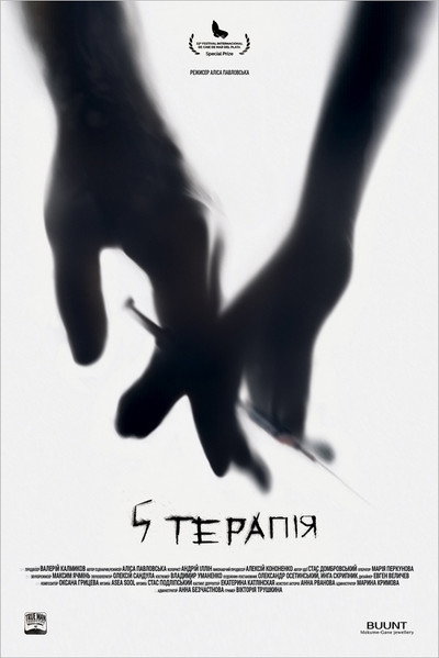 Póster de 5 terapiya