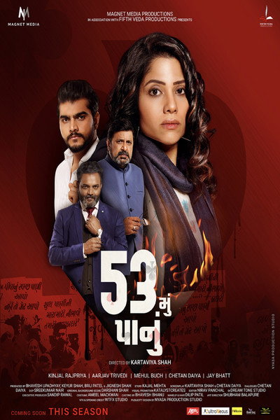 Póster de 53 Mu Panu