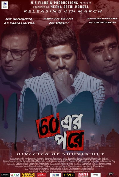 Póster de 60 Er Pore