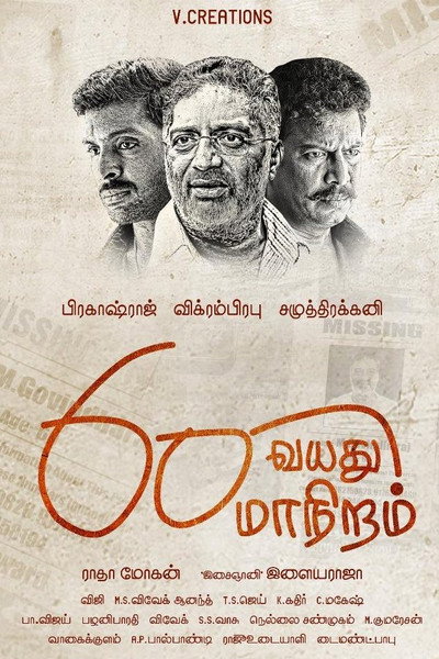 Póster de 60 Vayadu Maaniram