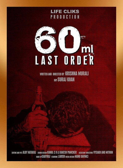 Póster de 60ml: Last Order