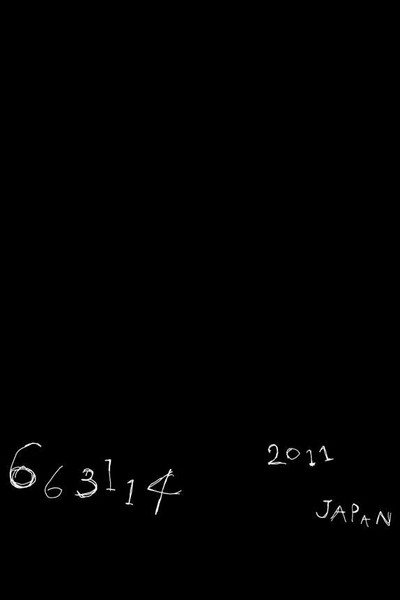 Póster de 663114