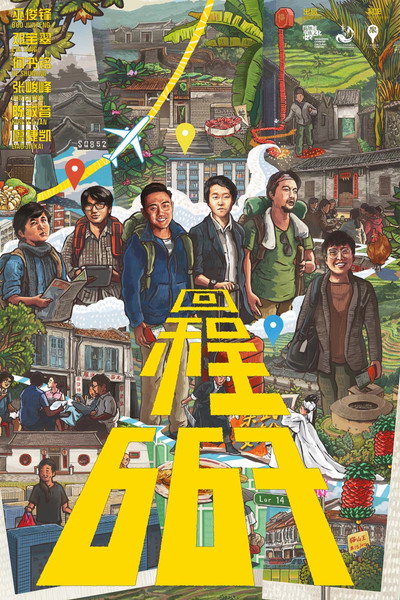 Póster de 667
