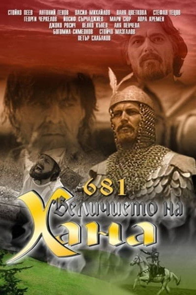 Póster de 681 AD: The Glory of Khan