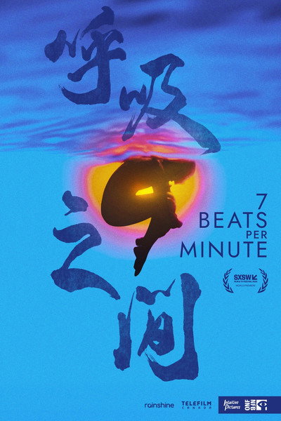 Póster de 7 Beats Per Minute