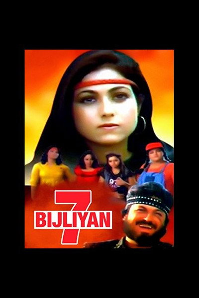 Póster de 7 Bijliyaan