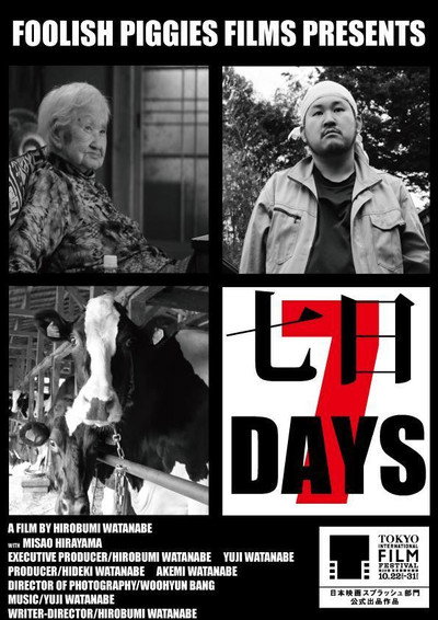 Póster de 7 Days