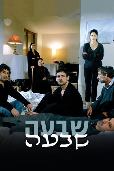 Póster de 7 Days