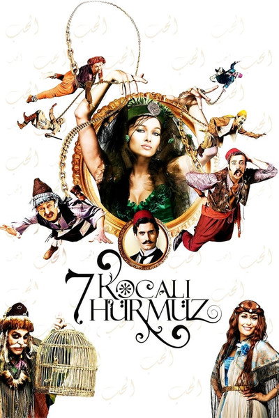 Póster de 7 Husbands for Hurmuz