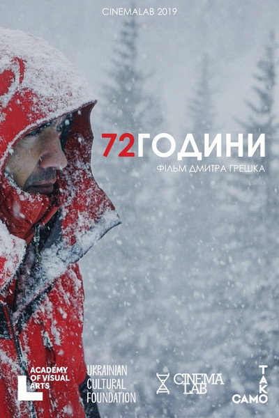 Póster de 72 Hours