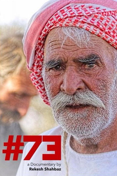 Póster de #73