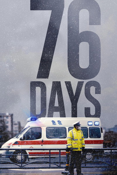 Póster de 76 Days