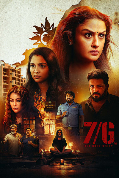 Póster de 7/G
