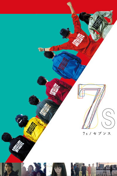 Póster de 7's