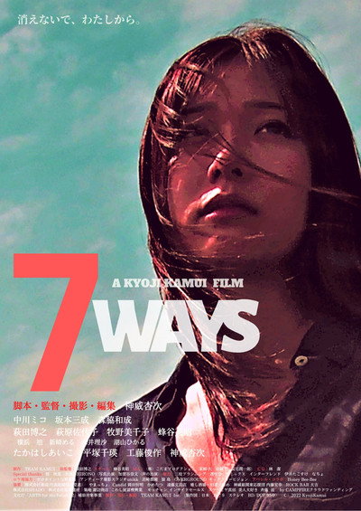 Póster de 7WAYS