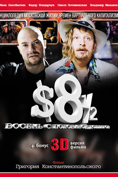 Póster de 8 ½ $