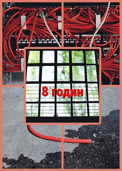 Póster de 8 hours