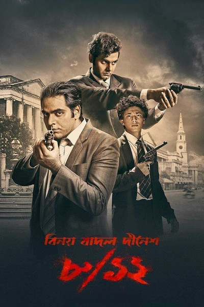 Póster de 8/12 Binay Badal Dinesh