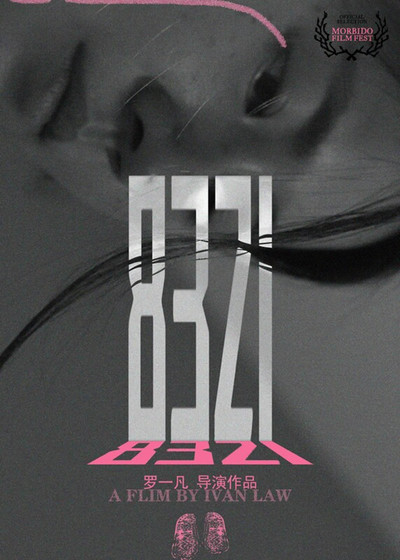 Póster de 8321