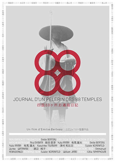 Póster de 88