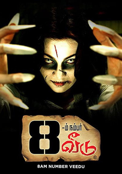Póster de 8aam number veedu