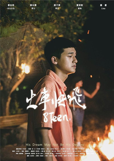 Póster de 8Teen
