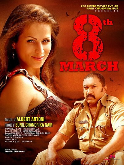 Póster de 8th March