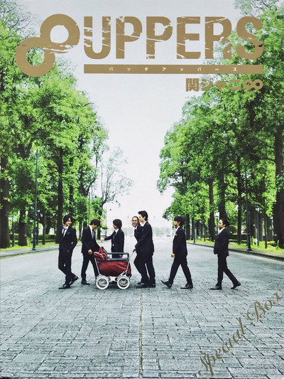 Póster de 8uppers