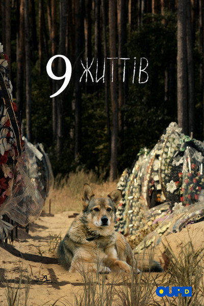 Póster de 9 Lives