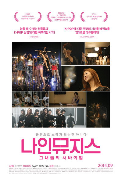 Póster de 9 Muses of Star Empire