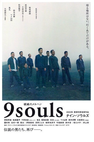 Póster de 9 Souls