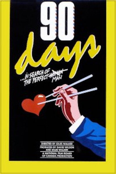 Póster de 90 Days