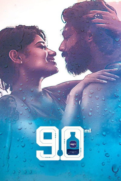 Póster de 90 Ml