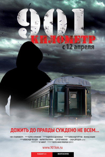 Póster de 901 kilometr