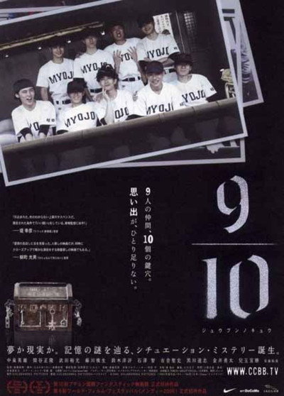 Póster de 9/10