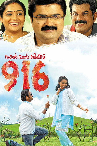 Póster de 916
