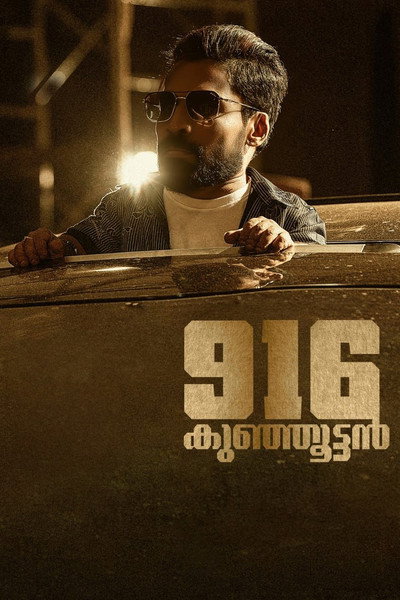 Póster de 916 Kunjuttan