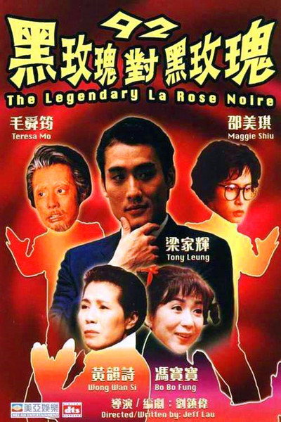 Póster de 92 Legendary La Rose Noire