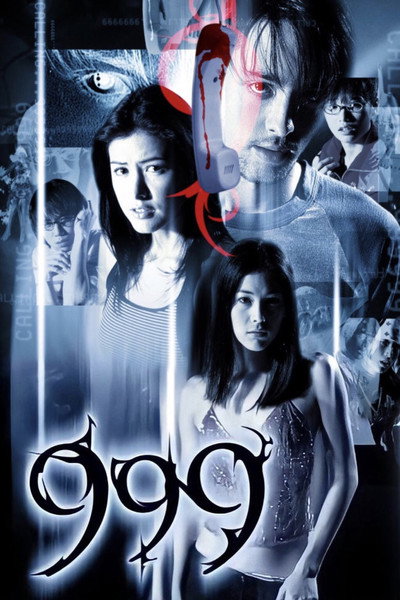 Póster de 999, Atrévete a llamar
