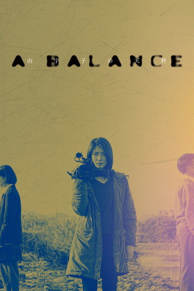Póster de A Balance