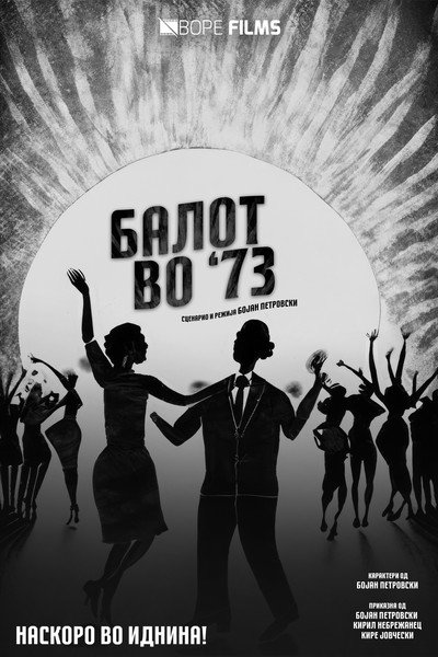 Póster de A Ball in '73