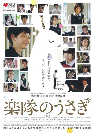 Póster de A Band Rabbit and a Boy