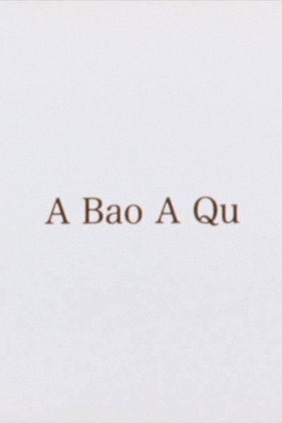 Póster de A bao a qu